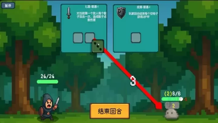 骰子骑士_冒险解密_第5张_175游戏网 骰子骑士_https://m.175yx.com_冒险解密_第5张