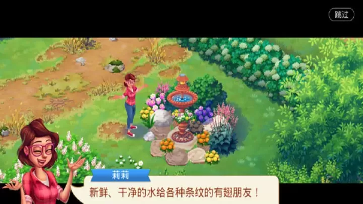 茉莉的花园_模拟经营_第1张_175游戏网 茉莉的花园_https://m.175yx.com_模拟经营_第1张