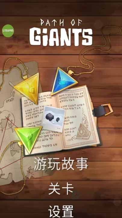 巨人之路_休闲益智_第3张_175游戏网 巨人之路_https://m.175yx.com_休闲益智_第3张