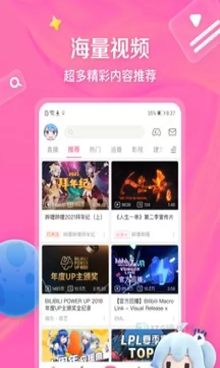 Bilibili动漫在线正版网址入口 Bilibili动漫网全集最新入口链接地址_软件教程_第1张_175游戏网 Bilibili动漫在线正版网址入口 Bilibili动漫网全集最新入口链接地址_https://m.175yx.com_软件教程_第1张