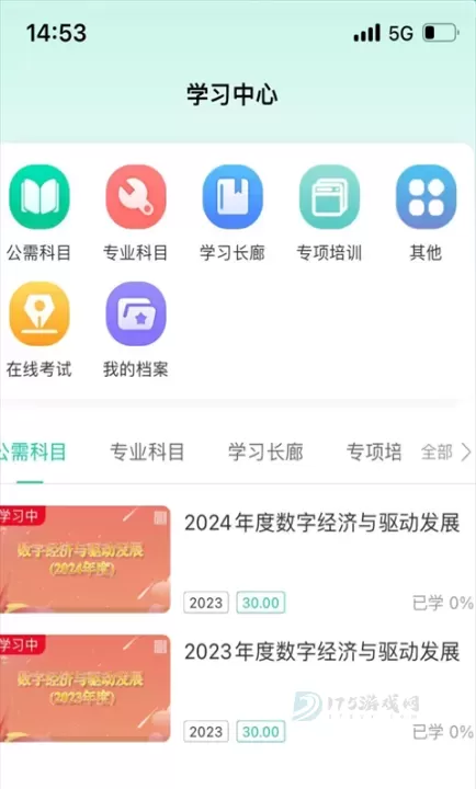 融学App_生活学习_第1张_175游戏网 融学App_https://m.175yx.com_生活学习_第1张