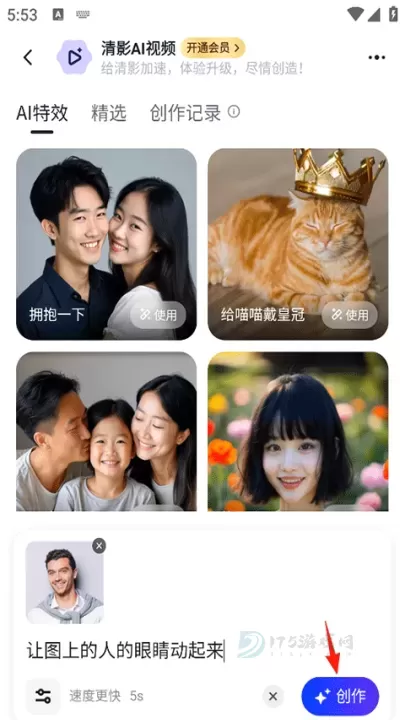 智谱清言_生活学习_第3张_175游戏网 智谱清言_https://m.175yx.com_生活学习_第3张