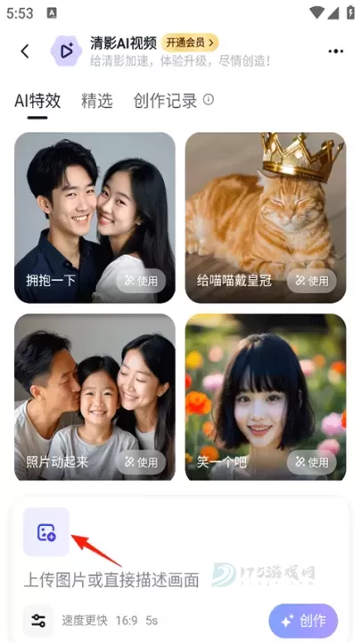 智谱清言_生活学习_第2张_175游戏网 智谱清言_https://m.175yx.com_生活学习_第2张