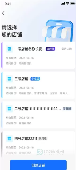 小鹅通商家版_https://m.175yx.com_生活学习_第1张