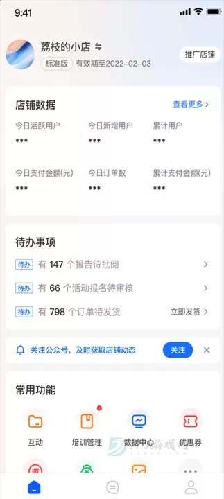 小鹅通商家版_https://m.175yx.com_生活学习_第3张