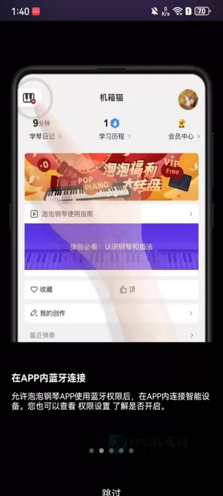 泡泡钢琴App_生活学习_第2张_175游戏网 泡泡钢琴App_https://m.175yx.com_生活学习_第2张
