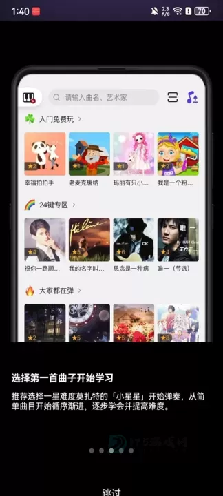 泡泡钢琴App_生活学习_第3张_175游戏网 泡泡钢琴App_https://m.175yx.com_生活学习_第3张