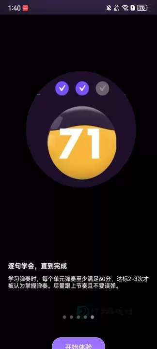 泡泡钢琴App_生活学习_第5张_175游戏网 泡泡钢琴App_https://m.175yx.com_生活学习_第5张