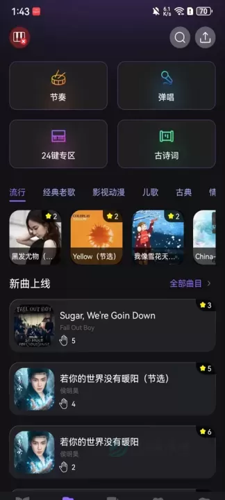 泡泡钢琴App_生活学习_第9张_175游戏网 泡泡钢琴App_https://m.175yx.com_生活学习_第9张