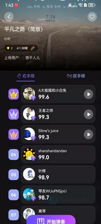 泡泡钢琴App_生活学习_第10张_175游戏网 泡泡钢琴App_https://m.175yx.com_生活学习_第10张