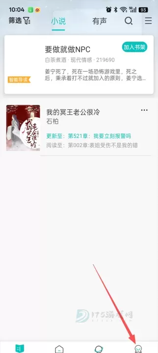 有毒小说App_书籍阅读_第1张_175游戏网 有毒小说App_https://m.175yx.com_书籍阅读_第1张
