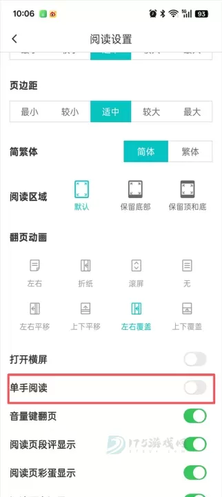 有毒小说App_书籍阅读_第4张_175游戏网 有毒小说App_https://m.175yx.com_书籍阅读_第4张