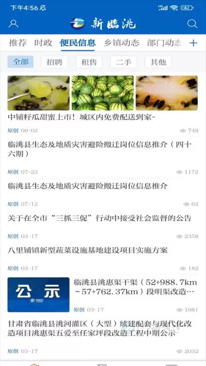 新临洮App_书籍阅读_第1张_175游戏网 新临洮App_https://m.175yx.com_书籍阅读_第1张
