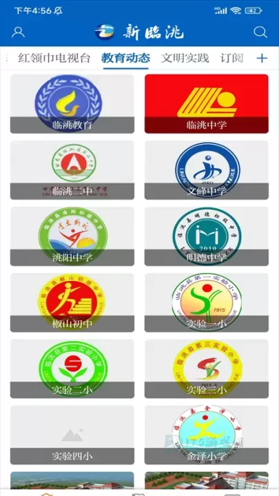 新临洮App_书籍阅读_第2张_175游戏网 新临洮App_https://m.175yx.com_书籍阅读_第2张