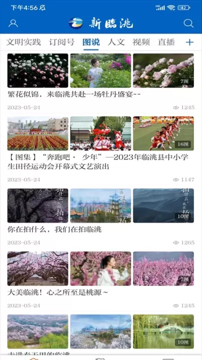 新临洮App_书籍阅读_第3张_175游戏网 新临洮App_https://m.175yx.com_书籍阅读_第3张