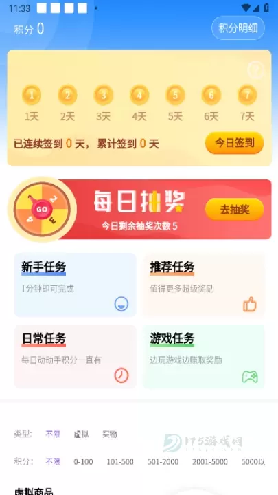 羔羊游_系统安全_第1张_175游戏网 羔羊游_https://m.175yx.com_系统安全_第1张