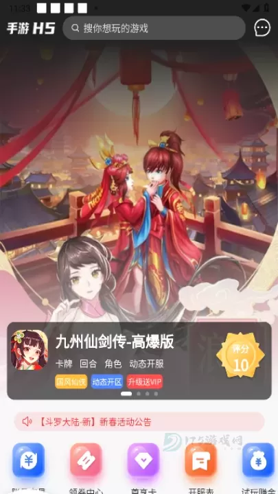 羔羊游_系统安全_第3张_175游戏网 羔羊游_https://m.175yx.com_系统安全_第3张