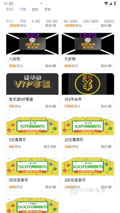 羔羊游_系统安全_第2张_175游戏网 羔羊游_https://m.175yx.com_系统安全_第2张