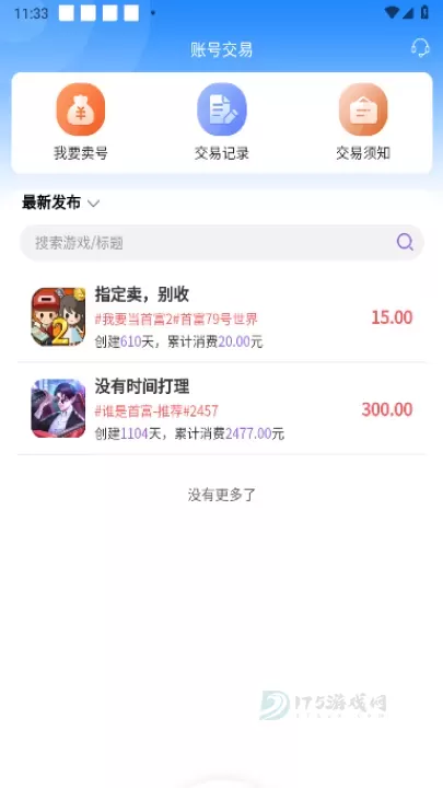 羔羊游_系统安全_第6张_175游戏网 羔羊游_https://m.175yx.com_系统安全_第6张