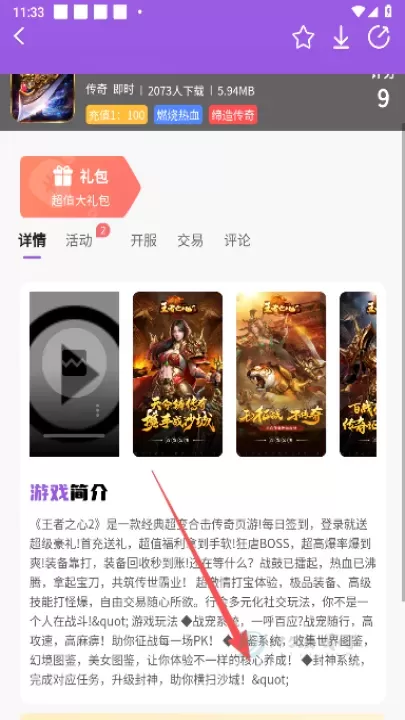 羔羊游_系统安全_第5张_175游戏网 羔羊游_https://m.175yx.com_系统安全_第5张