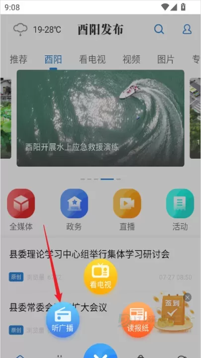 酉阳发布_生活学习_第2张_175游戏网 酉阳发布_https://m.175yx.com_生活学习_第2张