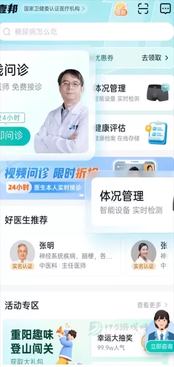 壹邦App_生活学习_第1张_175游戏网 壹邦App_https://m.175yx.com_生活学习_第1张