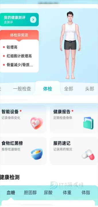 壹邦App_生活学习_第2张_175游戏网 壹邦App_https://m.175yx.com_生活学习_第2张