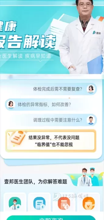 壹邦App_生活学习_第3张_175游戏网 壹邦App_https://m.175yx.com_生活学习_第3张