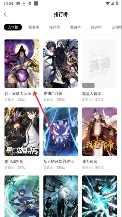 丫丫漫画_书籍阅读_第2张_175游戏网 丫丫漫画_https://m.175yx.com_书籍阅读_第2张