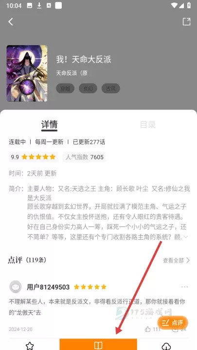 丫丫漫画_书籍阅读_第3张_175游戏网 丫丫漫画_https://m.175yx.com_书籍阅读_第3张