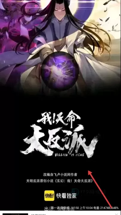 丫丫漫画_书籍阅读_第4张_175游戏网 丫丫漫画_https://m.175yx.com_书籍阅读_第4张