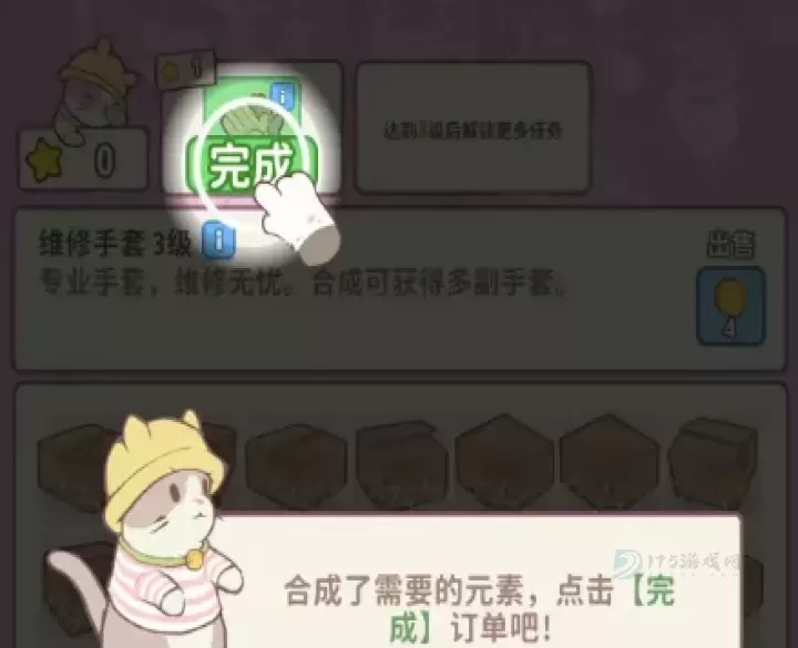 喵呜庄园_模拟经营_第2张_175游戏网 喵呜庄园_https://m.175yx.com_模拟经营_第2张