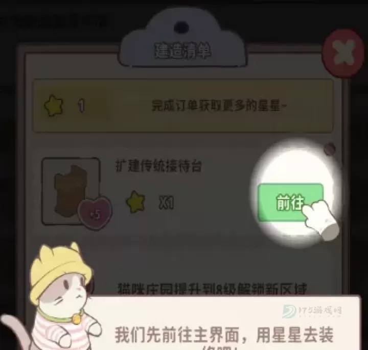 喵呜庄园_模拟经营_第3张_175游戏网 喵呜庄园_https://m.175yx.com_模拟经营_第3张