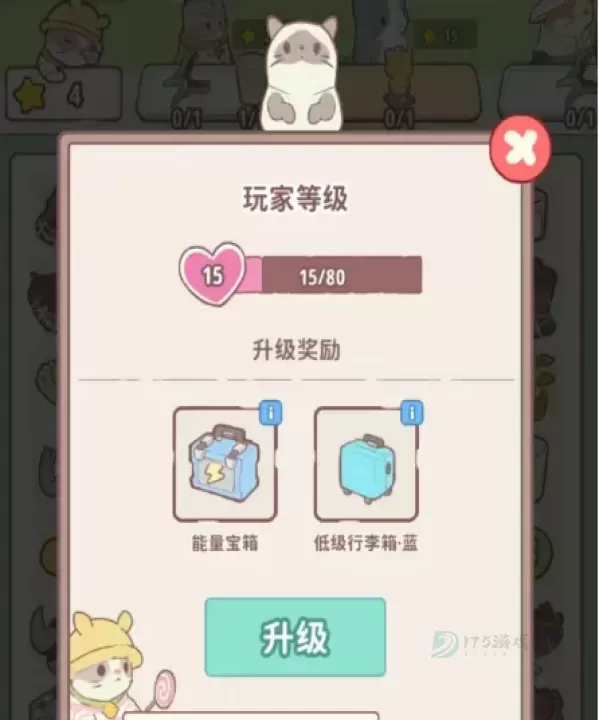 喵呜庄园_模拟经营_第4张_175游戏网 喵呜庄园_https://m.175yx.com_模拟经营_第4张