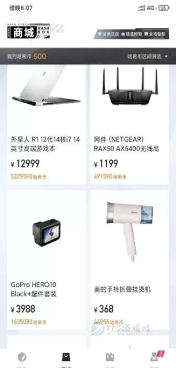 哈希盲盒_生活学习_第1张_175游戏网 哈希盲盒_https://m.175yx.com_生活学习_第1张