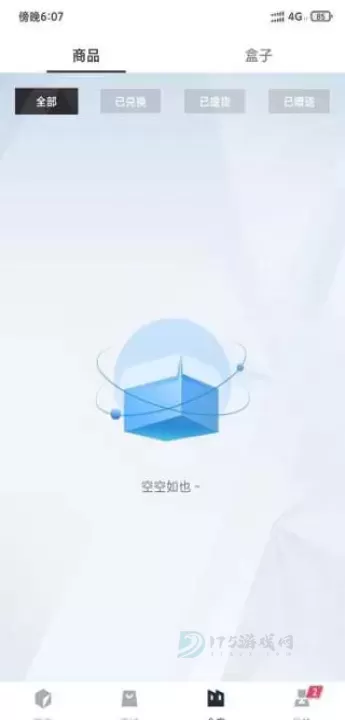 哈希盲盒_生活学习_第2张_175游戏网 哈希盲盒_https://m.175yx.com_生活学习_第2张