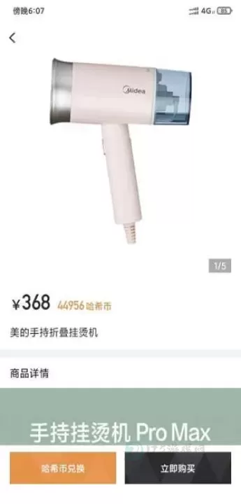 哈希盲盒_生活学习_第5张_175游戏网 哈希盲盒_https://m.175yx.com_生活学习_第5张