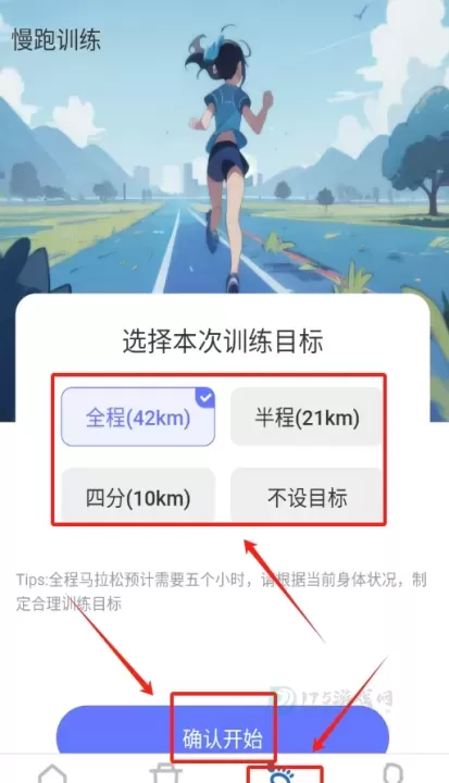 步履领航_生活学习_第3张_175游戏网 步履领航_https://m.175yx.com_生活学习_第3张