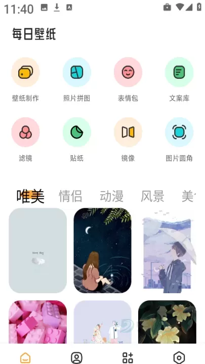 岛遇壁纸_系统安全_第1张_175游戏网 岛遇壁纸_https://m.175yx.com_系统安全_第1张