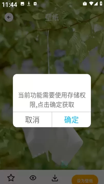 岛遇壁纸_系统安全_第3张_175游戏网 岛遇壁纸_https://m.175yx.com_系统安全_第3张
