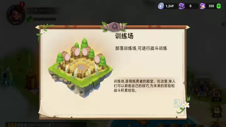 酋长你别跑_角色扮演_第1张_175游戏网 酋长你别跑_https://m.175yx.com_角色扮演_第1张