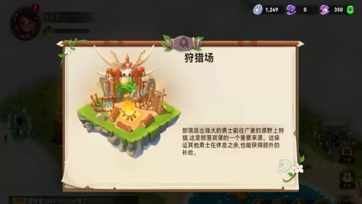 酋长你别跑_角色扮演_第2张_175游戏网 酋长你别跑_https://m.175yx.com_角色扮演_第2张