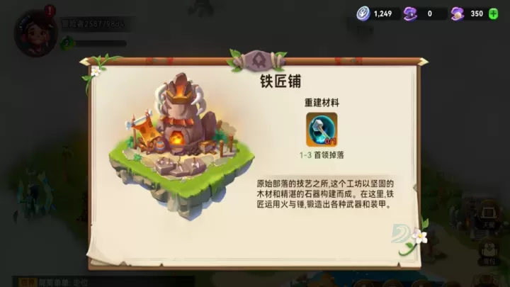 酋长你别跑_角色扮演_第3张_175游戏网 酋长你别跑_https://m.175yx.com_角色扮演_第3张