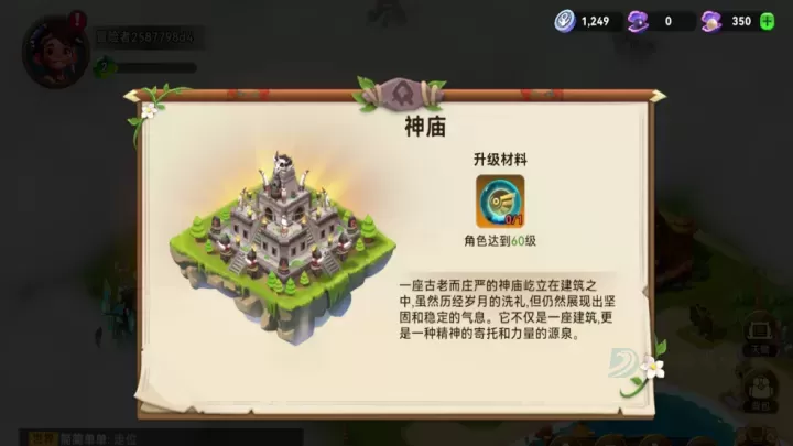 酋长你别跑_角色扮演_第4张_175游戏网 酋长你别跑_https://m.175yx.com_角色扮演_第4张