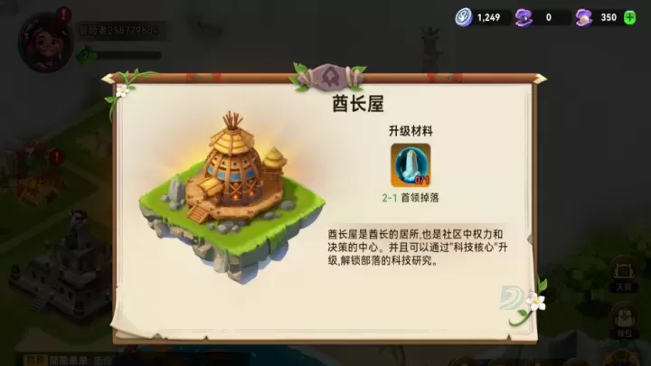 酋长你别跑_角色扮演_第5张_175游戏网 酋长你别跑_https://m.175yx.com_角色扮演_第5张