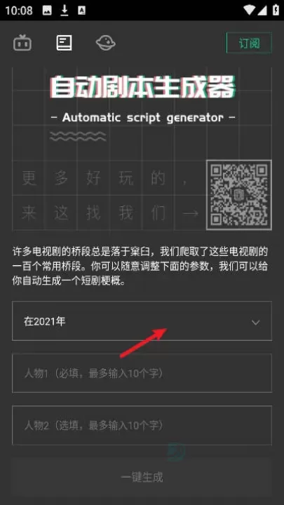 自动剧本生成器_生活学习_第1张_175游戏网 自动剧本生成器_https://m.175yx.com_生活学习_第1张