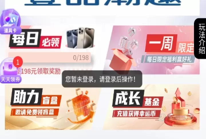 壹品潮趣_理财购物_第2张_175游戏网 壹品潮趣_https://m.175yx.com_理财购物_第2张