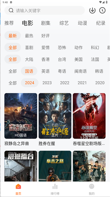 追剧达人免费版