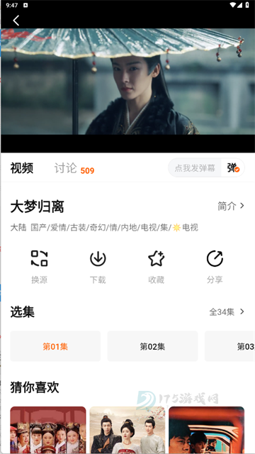 追剧达人免费版