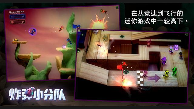 炸弹小分队国际服